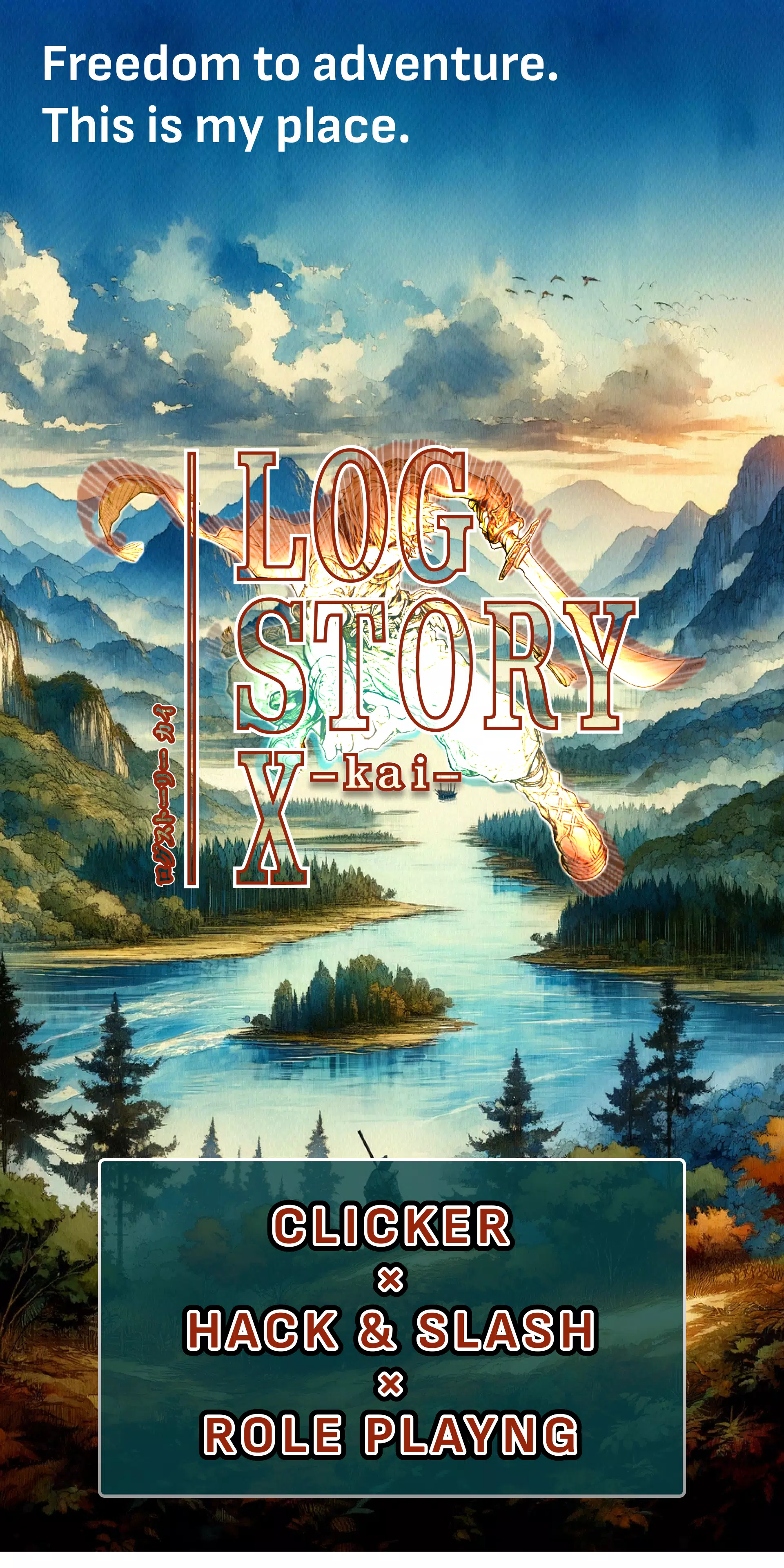 LOG STORY X -kai-應用截圖第0張