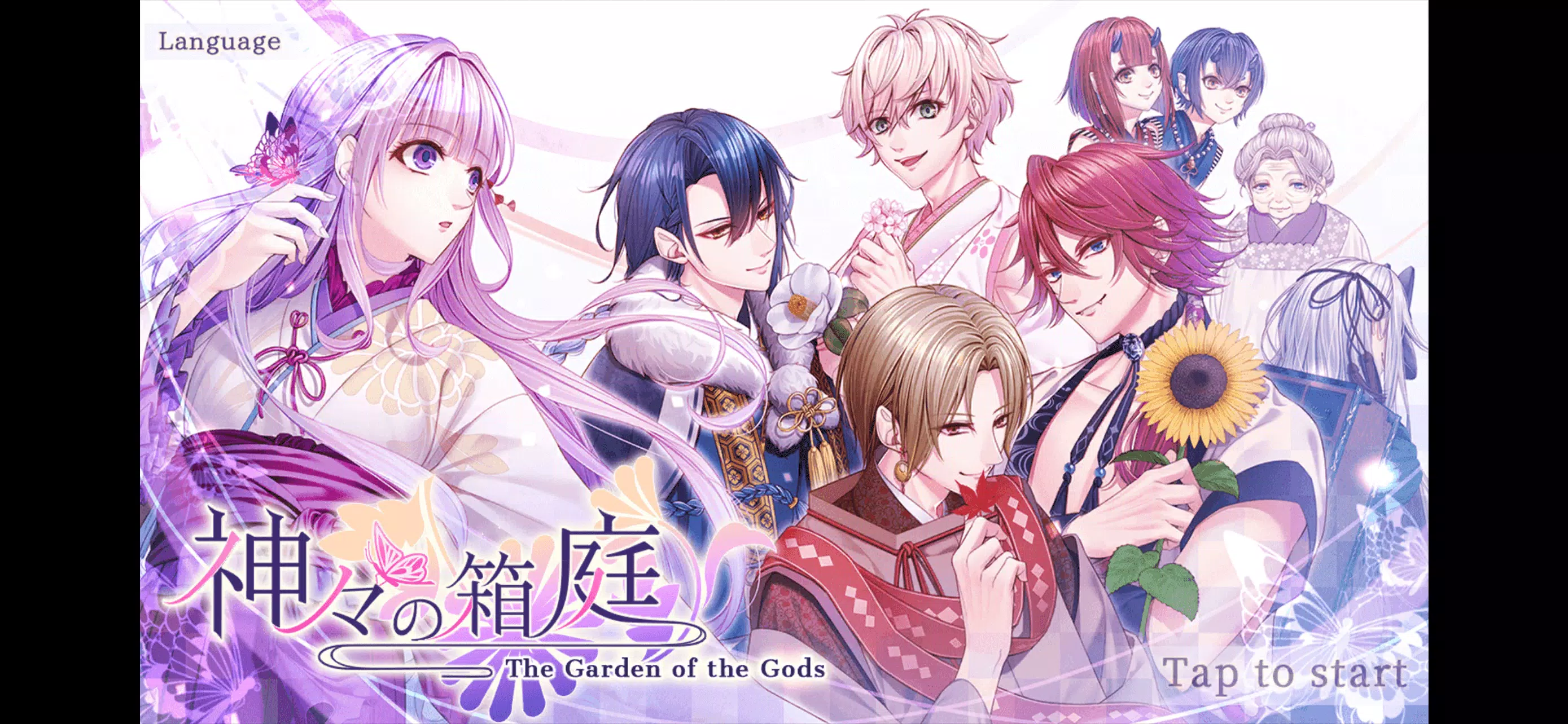 The Garden of the Gods 스크린샷 1