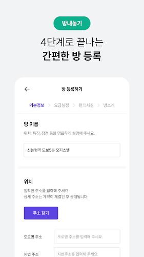 단기임대 한달살기 - 삼삼엠투, 부동산 계약 플랫폼 Скриншот 0