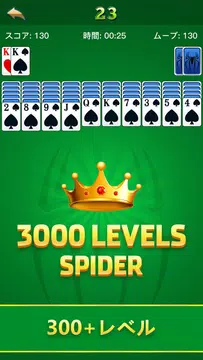 Spider Solitaire - Lucky Card應用截圖第1張