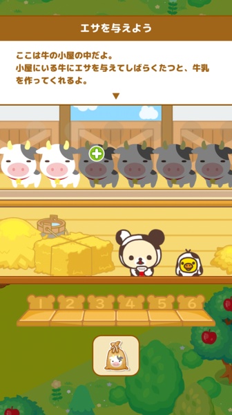 Rilakkuma Farm應用截圖第3張
