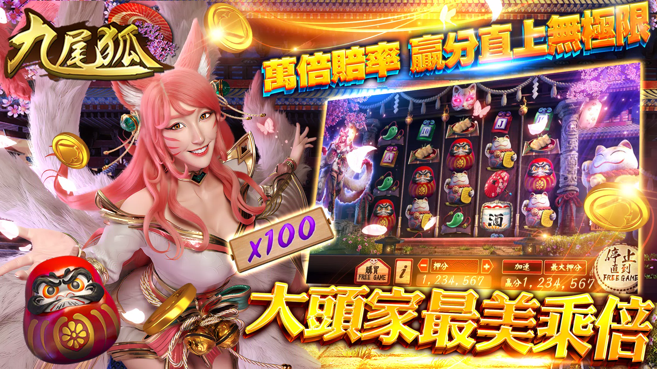 大頭家娛樂城应用截图第1张