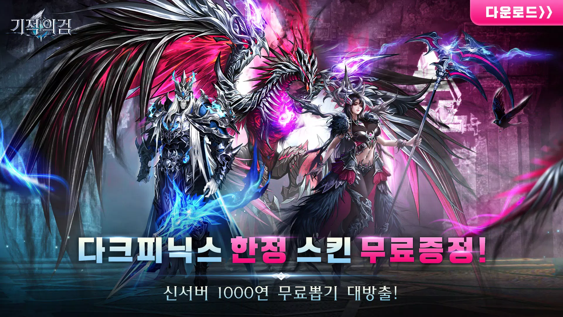 기적의 검 스크린샷 0