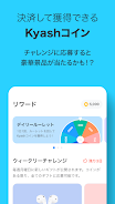 Kyash（キャッシュ）- チャージで使えるVisaカード स्क्रीनशॉट 3