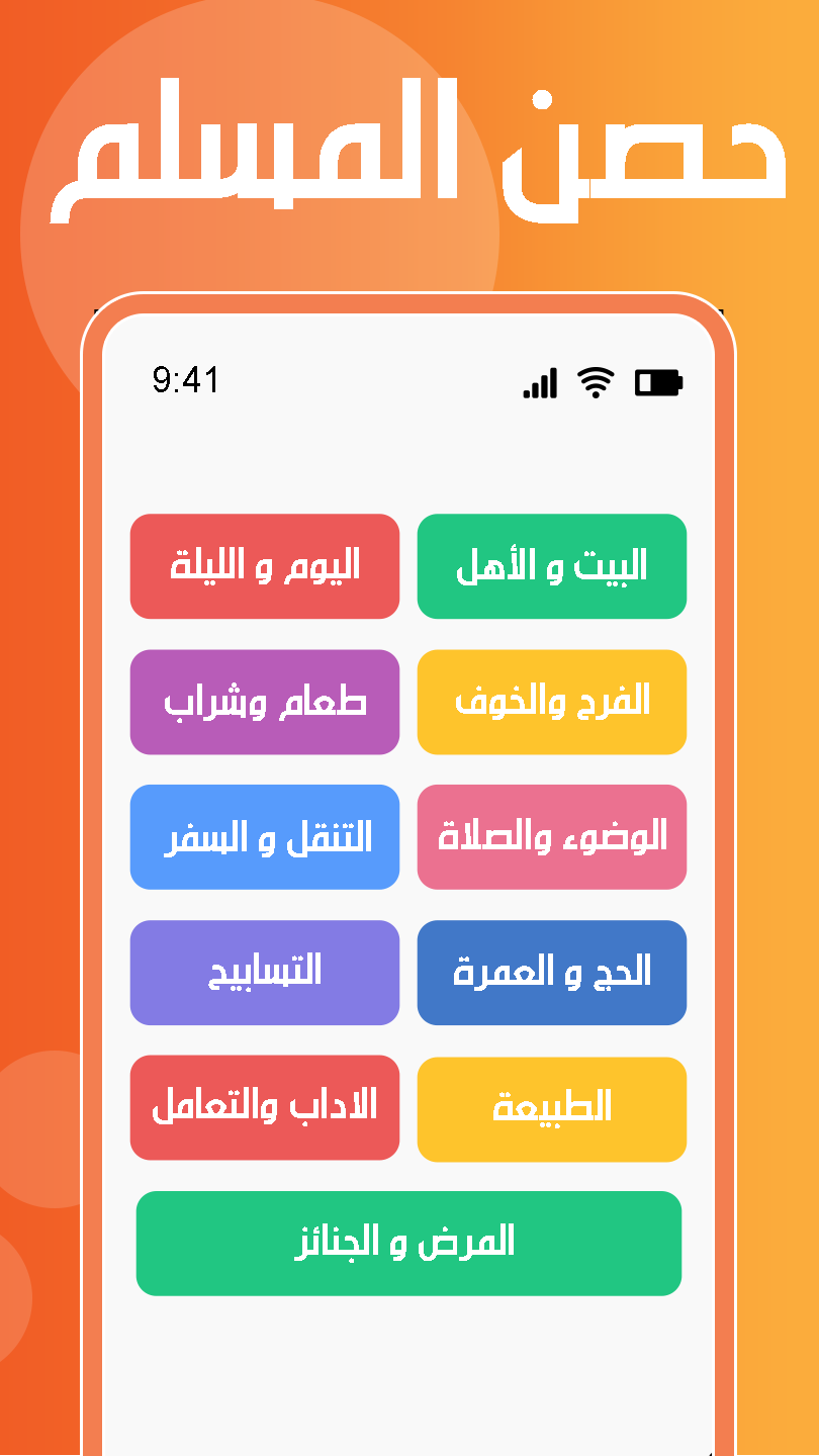 Athan Prayer Times & Athkar應用截圖第3張