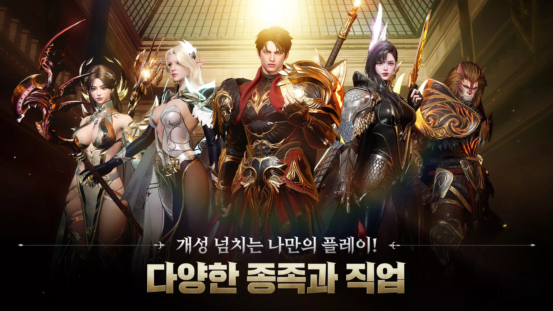ArcheAge War Captura de pantalla 2