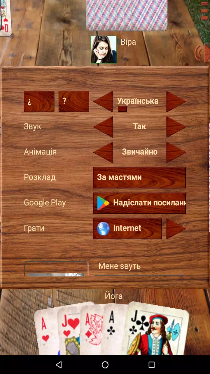 Durak atm Screenshot 3