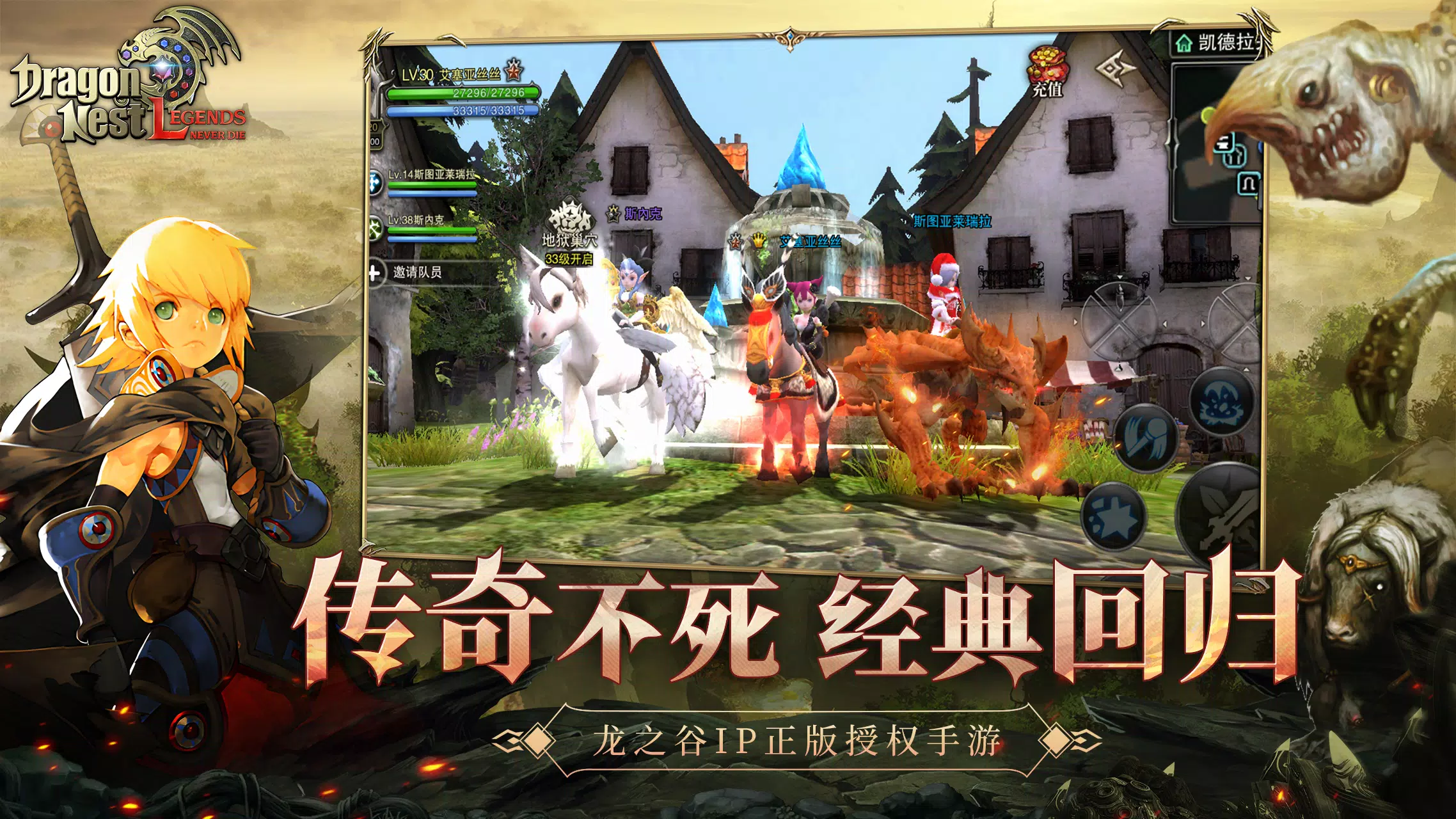 Dragon Nest L-CBT Screenshot 1