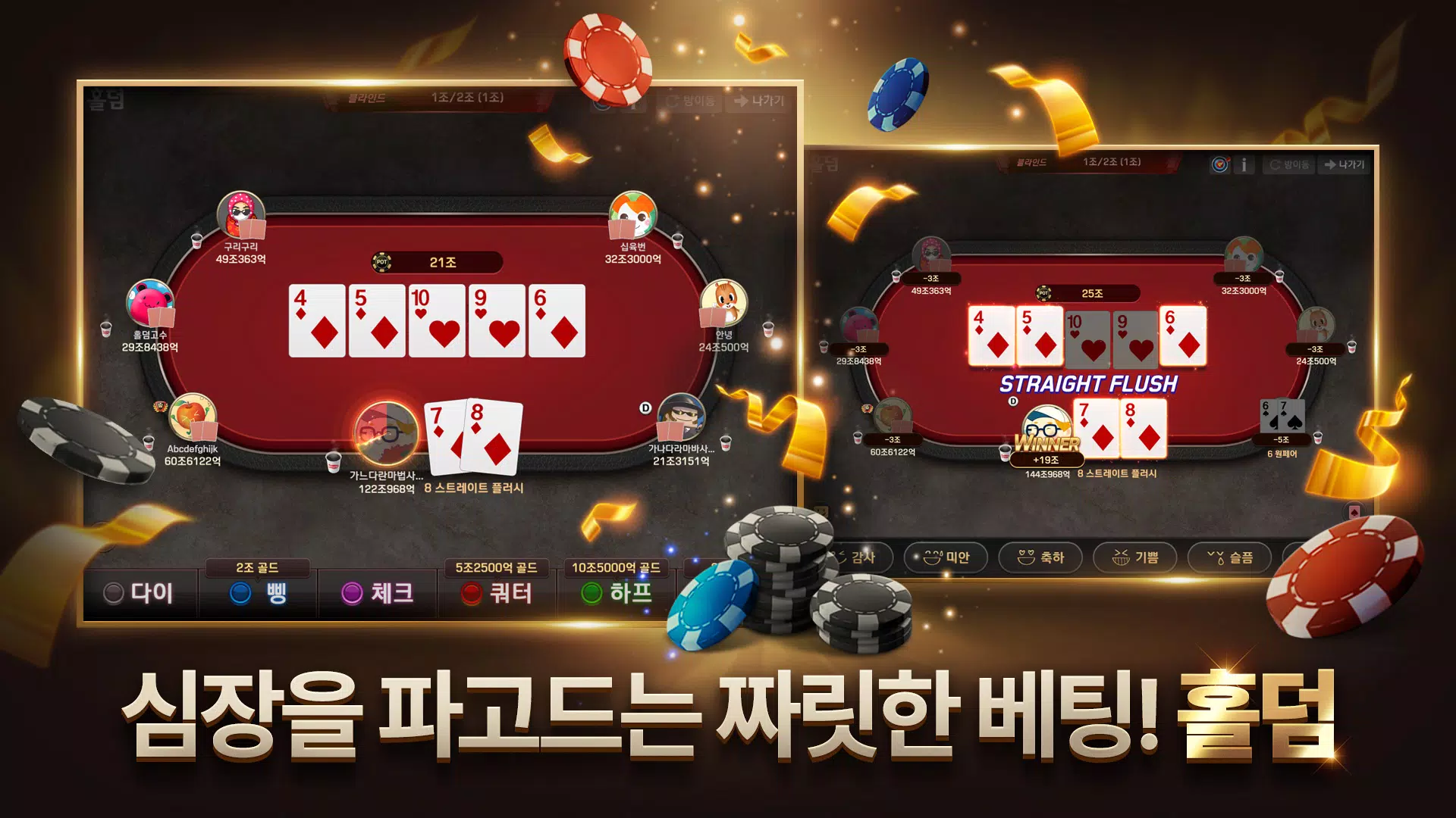 Pmang Poker : Casino Royal應用截圖第1張