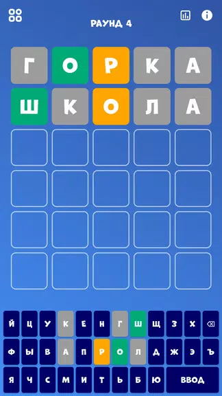 5 букв Слова Вордли Capture d'écran 0