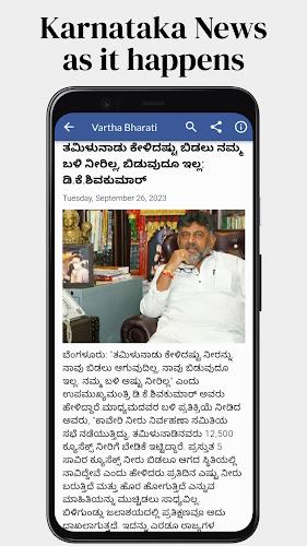 Schermata Daily Kannada News 2