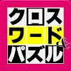 Japanese Crossword & Puzzle365