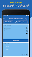 Persian to Urdu Translation Скриншот 3