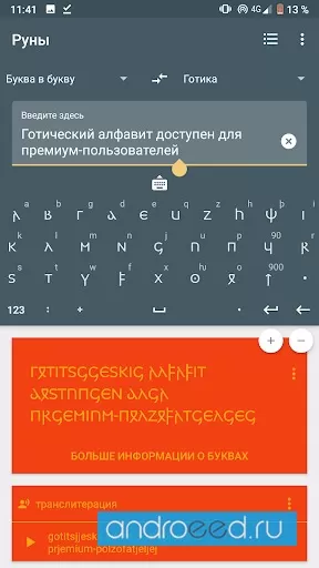 Write in Runic Rune Writer & Keyboard Tangkapan skrin 0