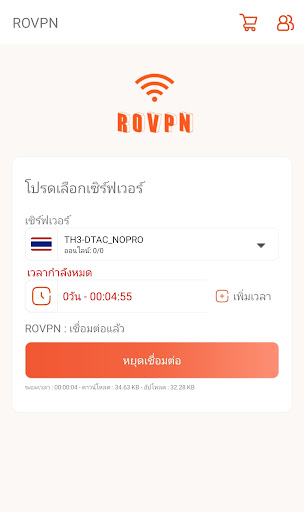 ROVPN स्क्रीनशॉट 2