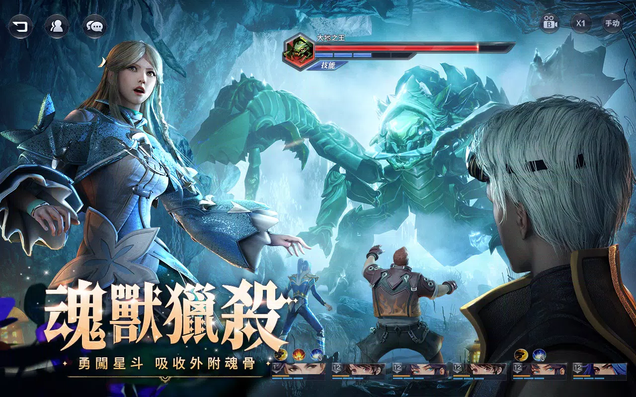 斗羅大陸3D:魂師對決—真3D真斗羅,百分百還原動畫 Screenshot 3