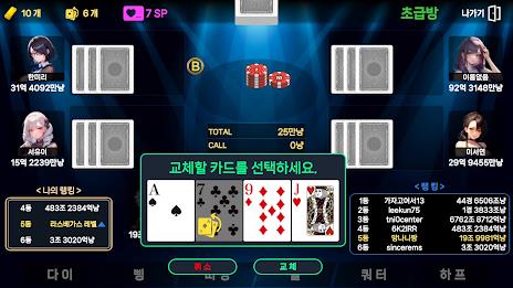 Girlhub Seven Poker Screenshot 3