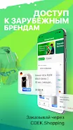 CDEK Delivery & Parcel Tracker Ảnh chụp màn hình 1