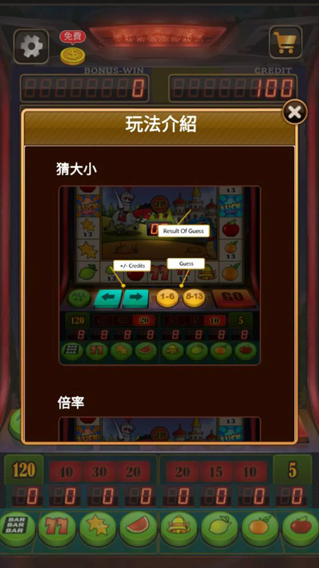 Fruit Slot Machine應用截圖第2張