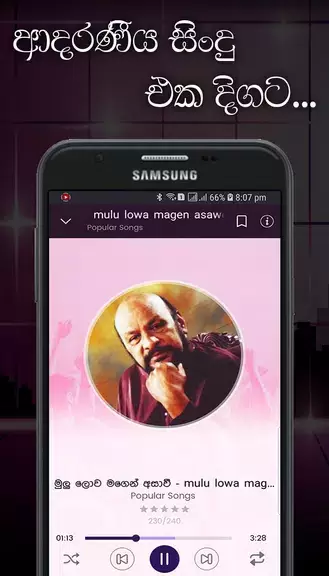 Lassana Sindu - Sinhala Music Schermafbeelding 2