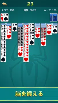 Spider Solitaire - Lucky Card Zrzut ekranu 0