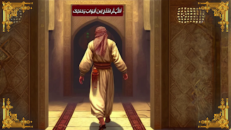 Islamic Rites - Muslim Life 3D應用截圖第2張