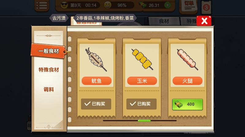 Barbecue Stall - Cooking Game Ảnh chụp màn hình 3