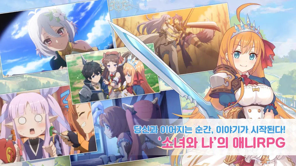 프린세스 커넥트! Re:Dive應用截圖第0張