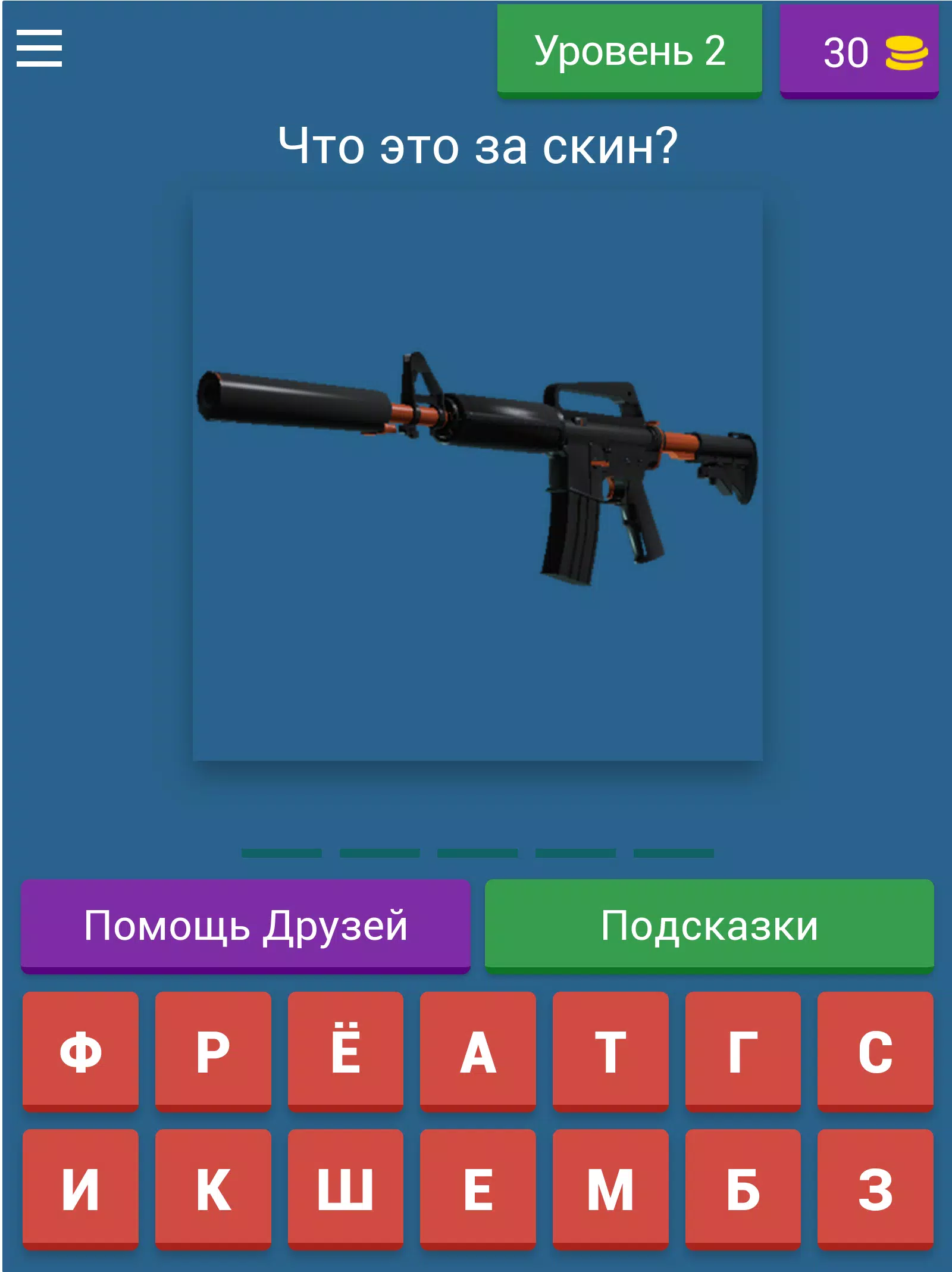 Guess the CS:GO skin应用截图第2张