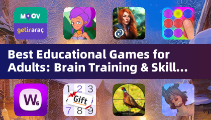 最佳成人教育游戏：大脑训练和技能发展（益智游戏）