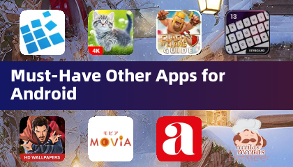 安卓必装其他应用