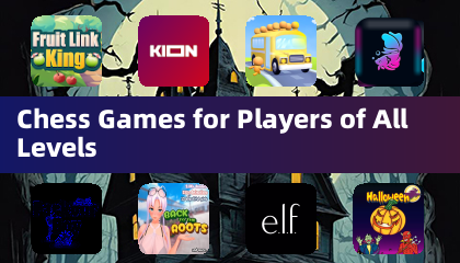 适合各水平玩家的国际象棋游戏