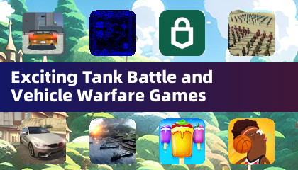 激动人心的坦克战斗与载具战争游戏