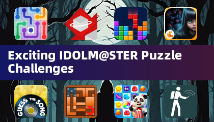 激动人心的IDOLM@STER拼图挑战