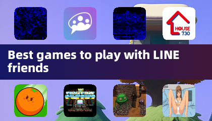 与 LINE 朋友一起玩的最佳游戏