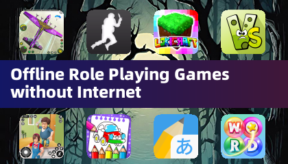 无需互联网的离线角色扮演游戏